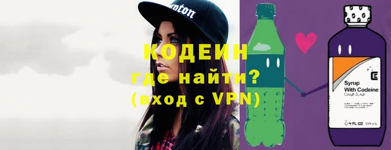 Codein Purple Drank Вельск