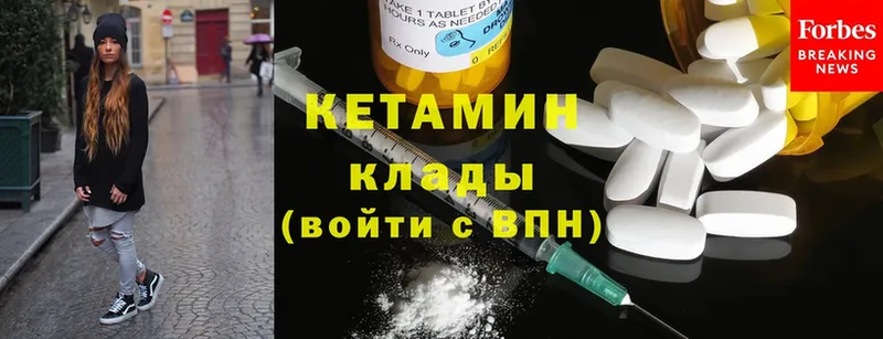 КЕТАМИН ketamine  нарко площадка какой сайт  Вельск  магазин   